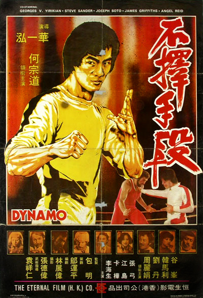 Dynamo+1978-1-b
